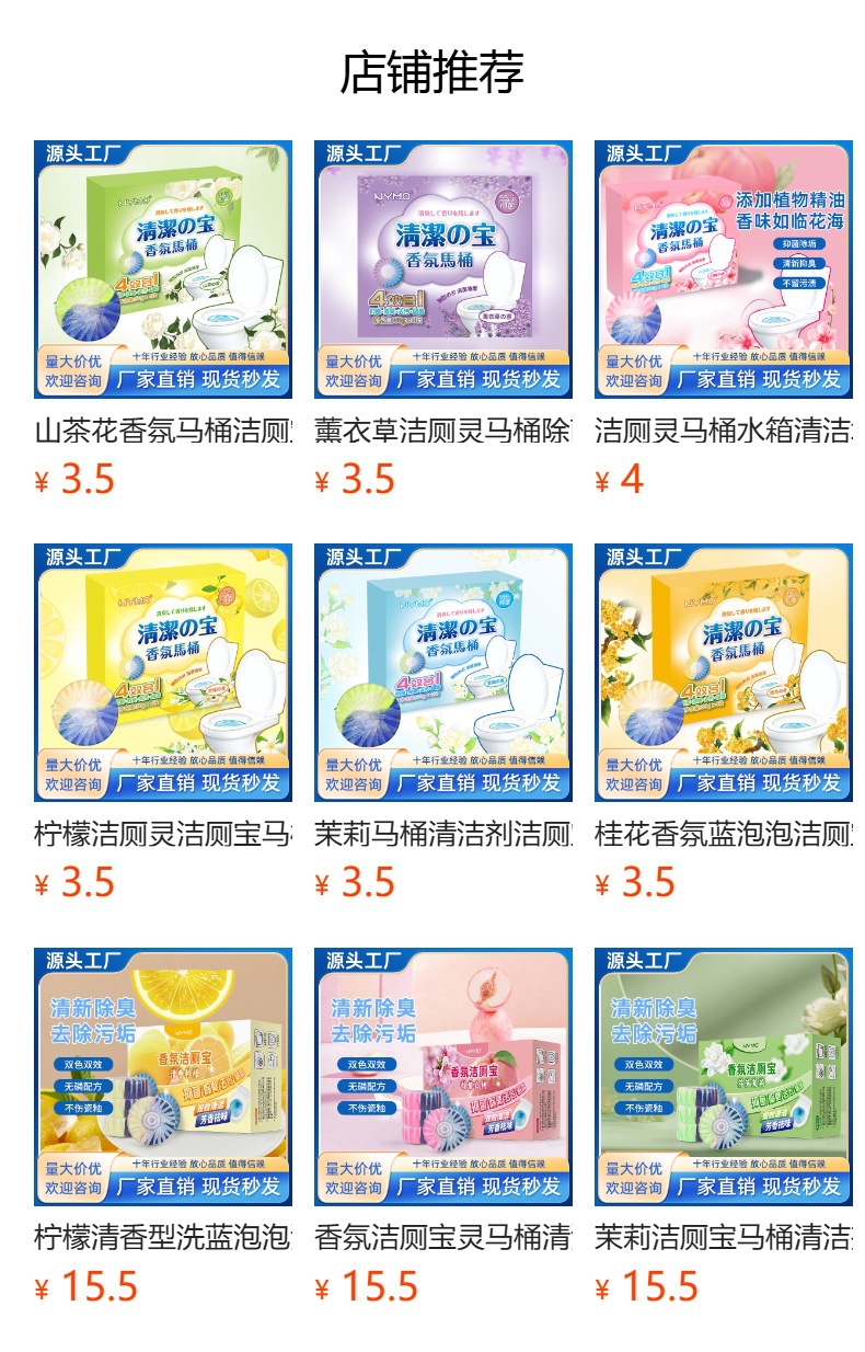 花香洁厕液马桶泡沫清洁剂厕所洁厕灵去黄家用除臭剂卫生间去污渍详情1