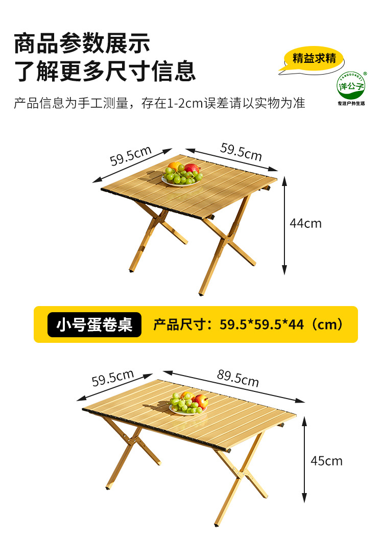 洋公子户外便携式烧烤蛋卷折叠桌露营摆摊野餐地摊折叠桌一件代发详情21