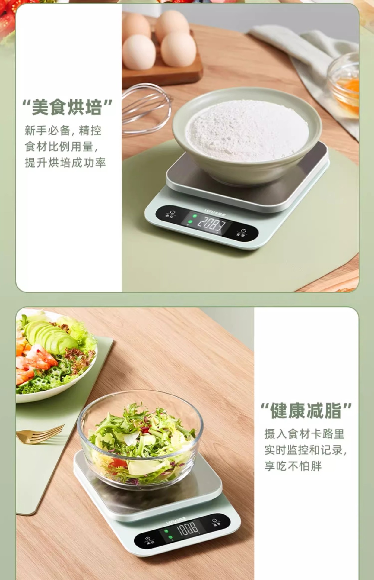 LEFU乐福卡路里电子秤精准小型烘焙克重厨房秤称重家用食物秤咖啡详情10