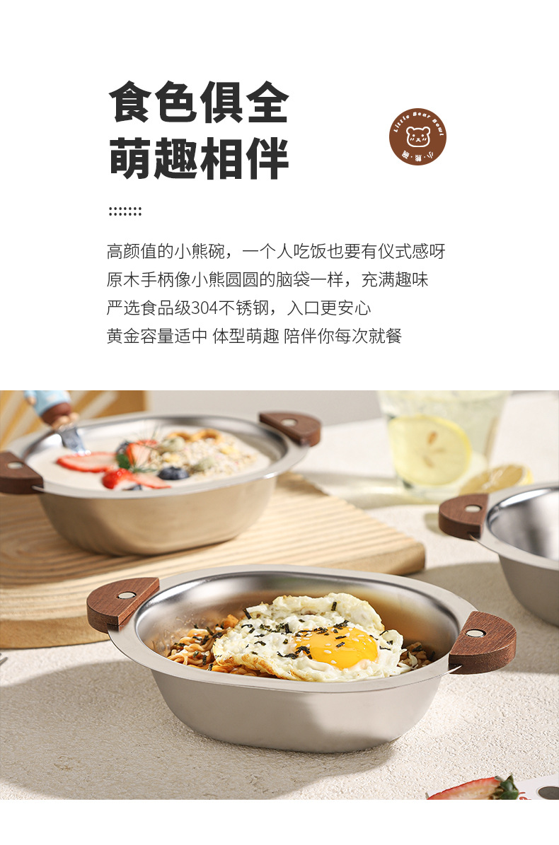304不锈钢萌趣小熊碗儿童成人防烫汤碗饭碗可爱ins风甜品碗餐碗详情2