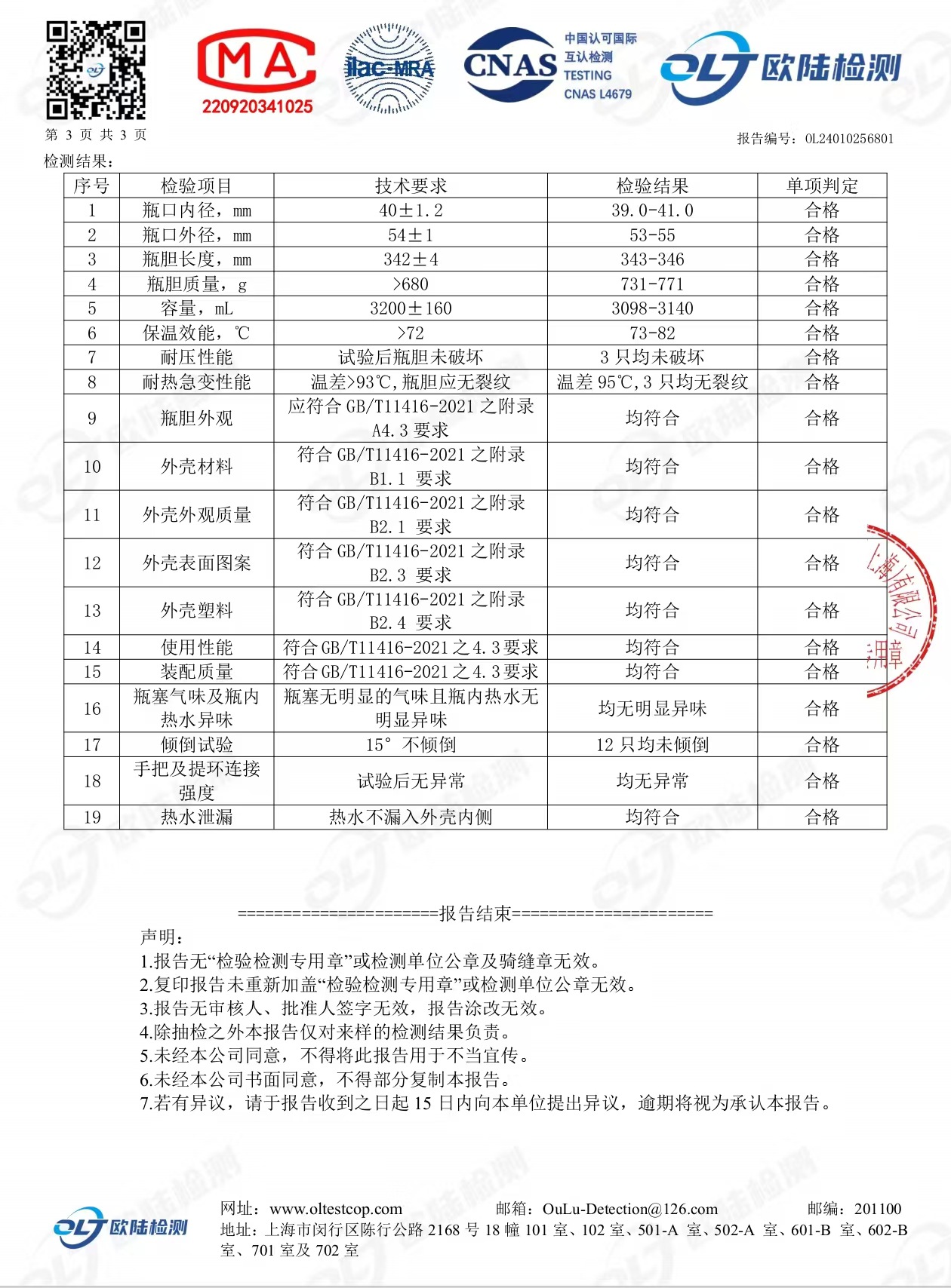 新款咖啡壶玻璃内胆保温瓶小容量热水瓶1.0L咖啡壶1.9L茶瓶水瓶详情7
