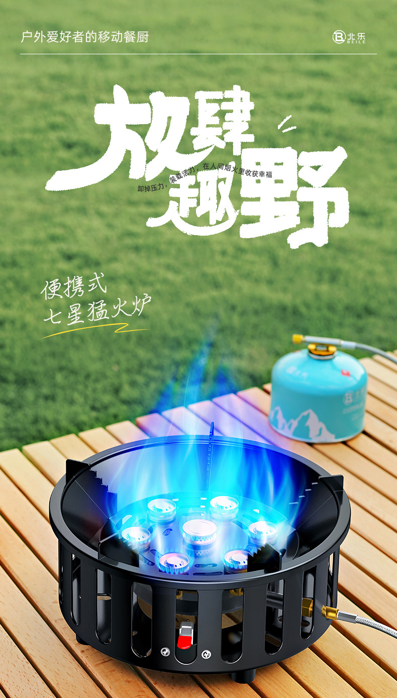 七星灶猛火炉便携式卡式炉户外炉灶野外燃气灶露营家用煤气灶炉头详情2
