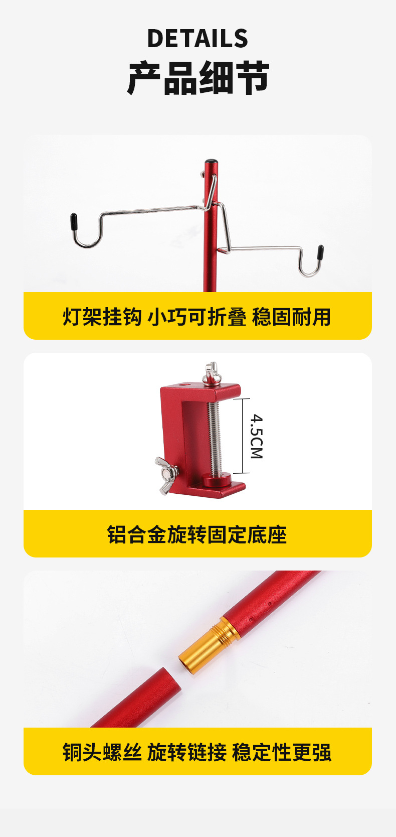 户外营地折叠灯架露营超轻铝合金便携式桌面灯杆支架照明挂灯挂架详情8