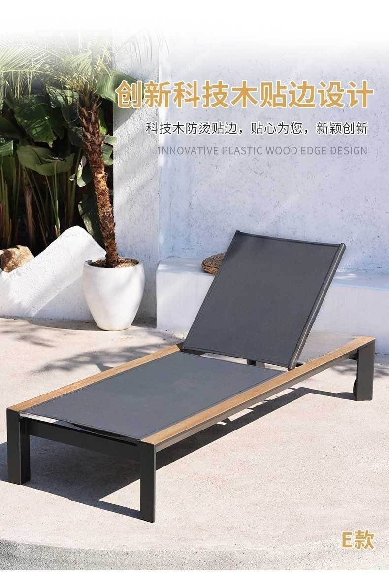 户外躺椅防水庭院阳台铝合金室外休闲折叠游泳池躺床防晒沙滩昌苏详情10