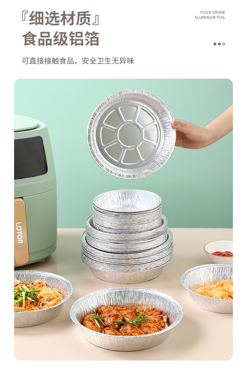 Air fryer tin foil plate, round tin foil box, oven baking tin foil, disposable food-grade aluminum foil plate wholesale pic 6