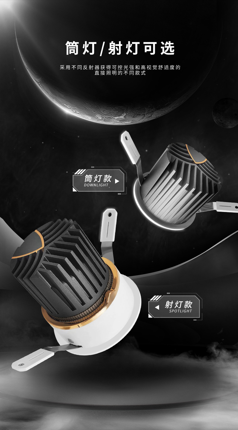 智能调光led射灯嵌入式家用COB深杯防眩小山丘全光谱客厅天花筒灯详情10