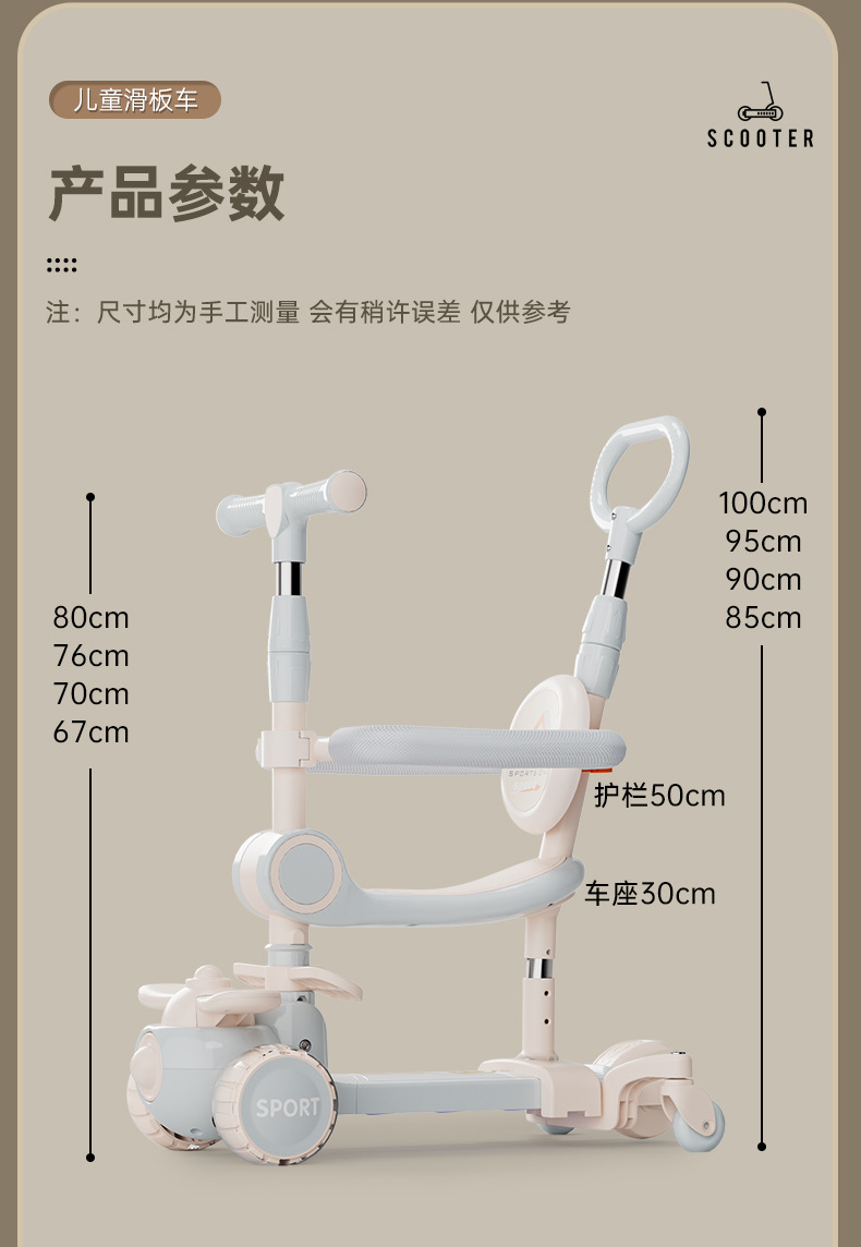 工厂直销儿童滑板车1-3-6岁五合一男女宝宝可推可坐滑滑车溜溜车详情16