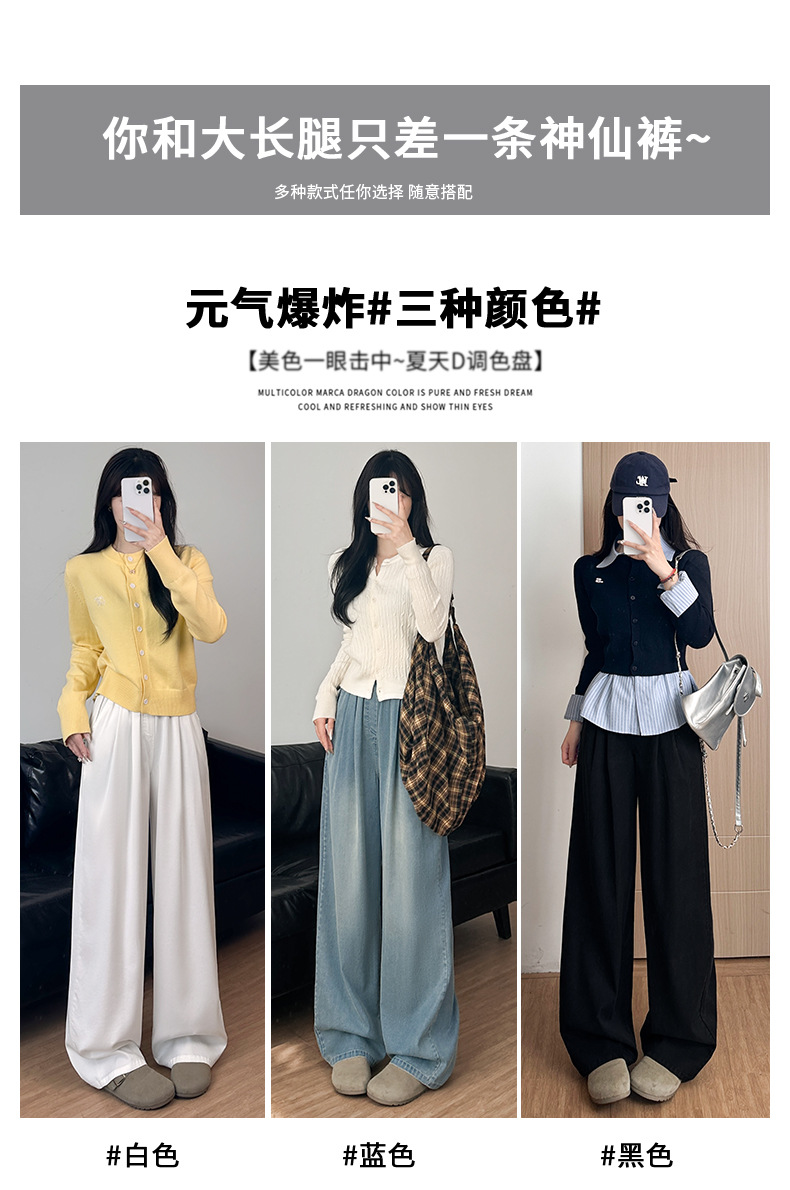 复古天丝牛仔裤女2025新款夏季山本裤高腰垂感直筒宽松复古阔腿裤详情5