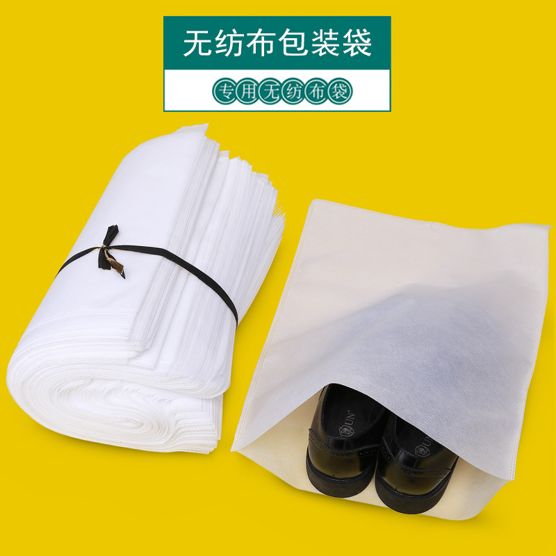 Factory direct sales of non-woven fabric bags, flat-mouth packaging bags, thick dust-proof bags for shoes, storage shoe covers, white printed logo pic 1