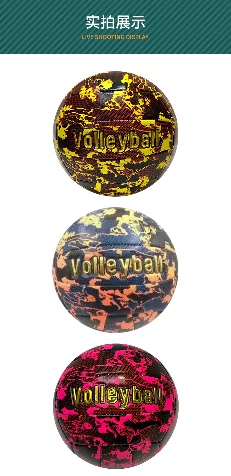 厂家喷绘创意5号排球少年训练用充气排球耐磨PVC运动排球详情9