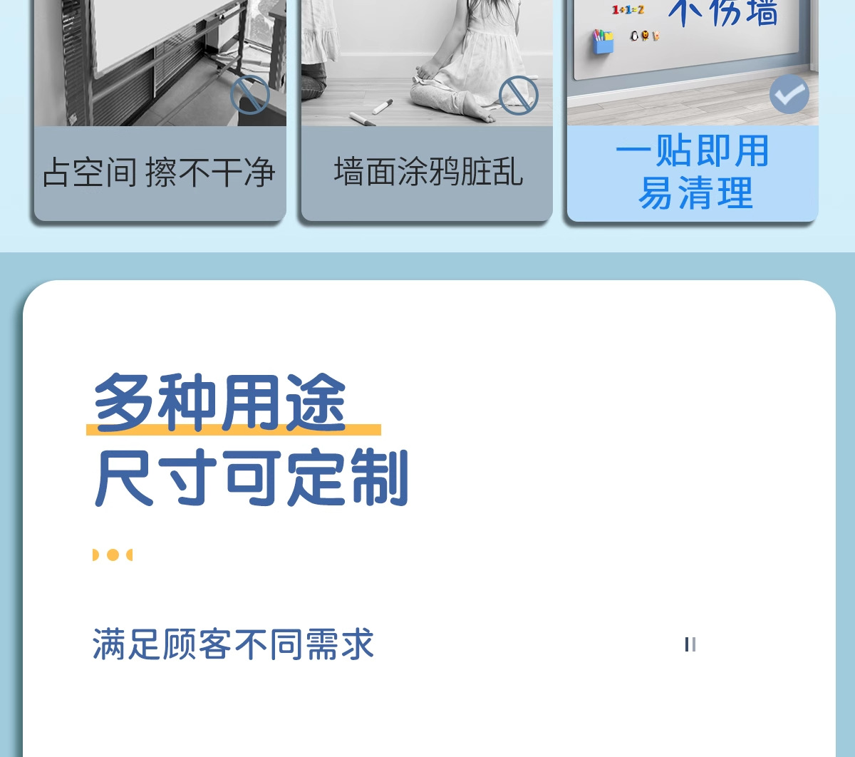 白板磁吸小黑板儿童家用教学用写字板可擦记事涂鸦板可移除不伤墙详情5