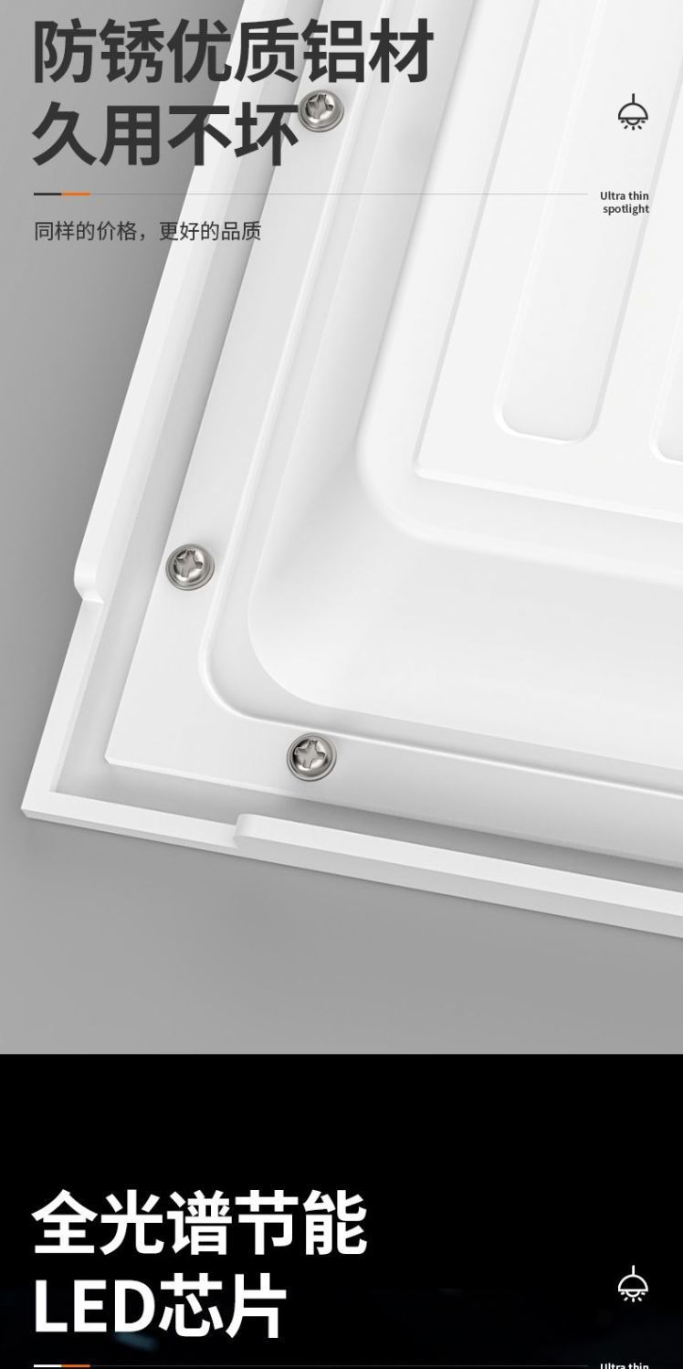 集成吊顶led灯厨房卫生间菱晶灯300X600吸顶灯扣板嵌入式平板灯详情13