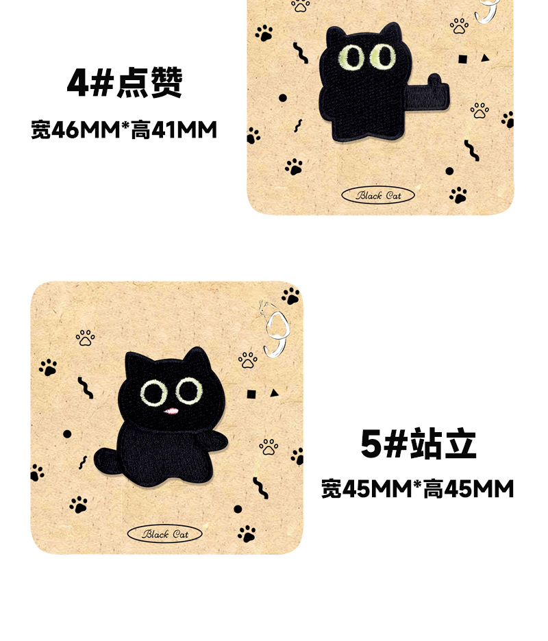 Cartoon little black cat embroidery patch, hand journal, DIY mobile phone decoration, schoolbag, Longxiang self-adhesive paper, clothes patch pic 5