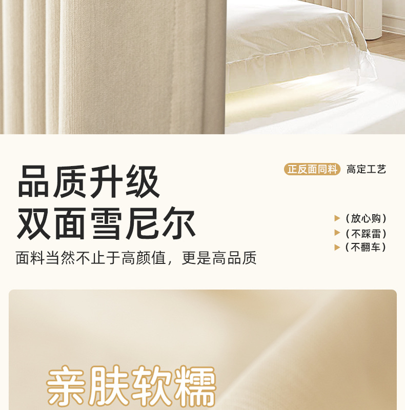 定制双面雪尼尔窗帘全遮光现代简约客厅卧室奶油风柯桥窗帘成品帘详情7