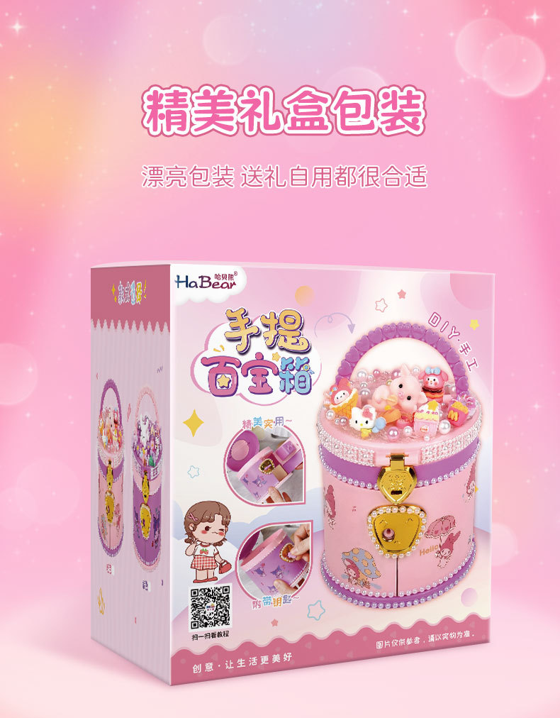 手提百宝箱儿童手工奶油胶制作公主饰品收纳盒抽屉diy材料包礼物详情8
