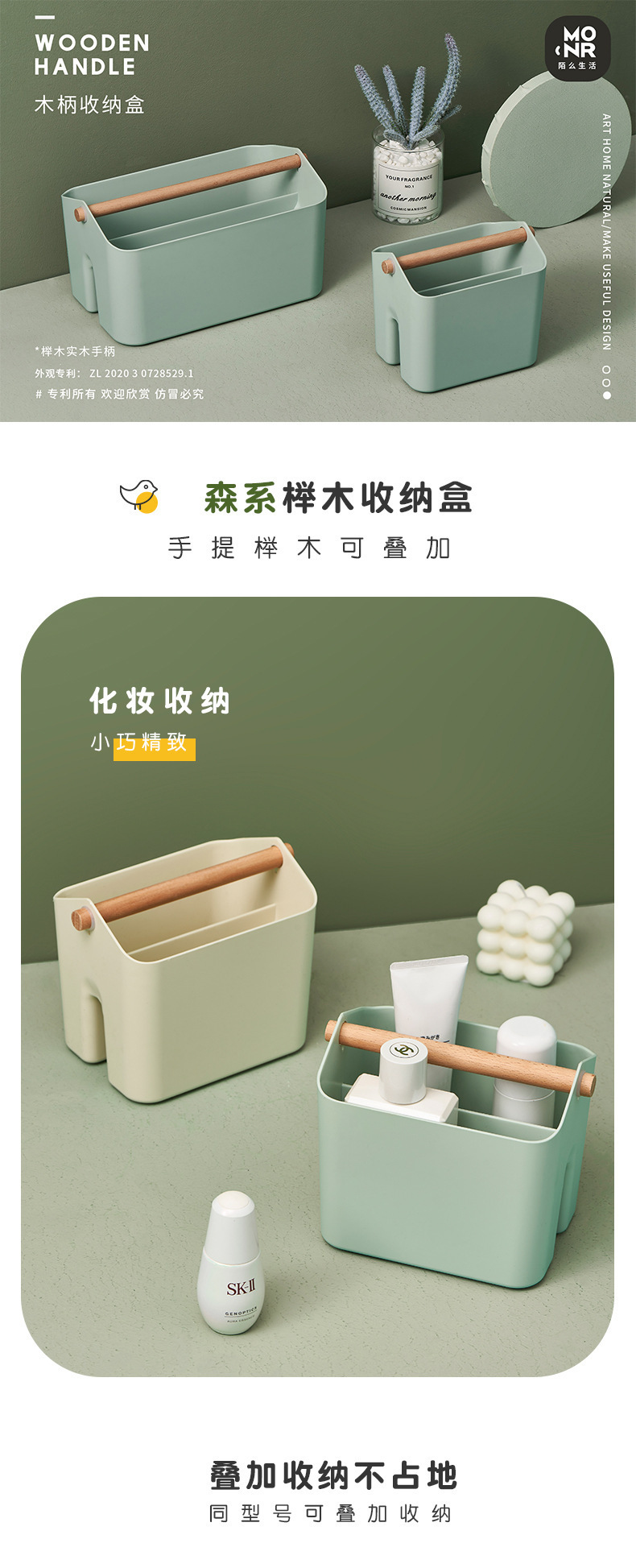 塑料榉木柄收纳盒零食盒化妆品办公室桌面厨房卫浴整理篮专利设计详情6