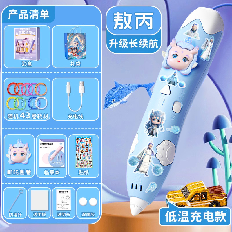热卖3D打印笔diy绘画笔低温智能涂鸦玩具儿童礼品跨境toy工厂批发详情16
