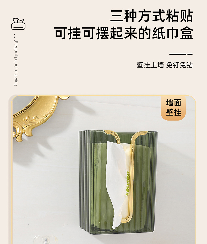 轻奢高级感纸巾盒创意厕所卫生纸收纳壁挂式抽纸盒多功能纸抽盒详情8