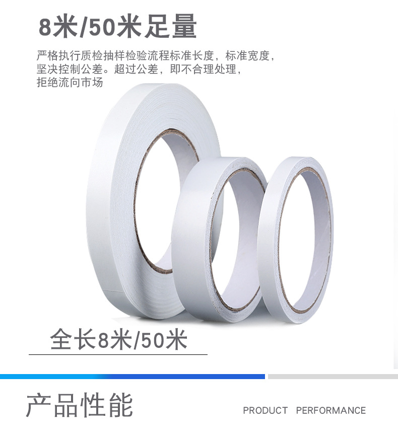 恒盈 批发白色薄款双面胶带高粘度学生手工辅料办公文具 双面胶详情4