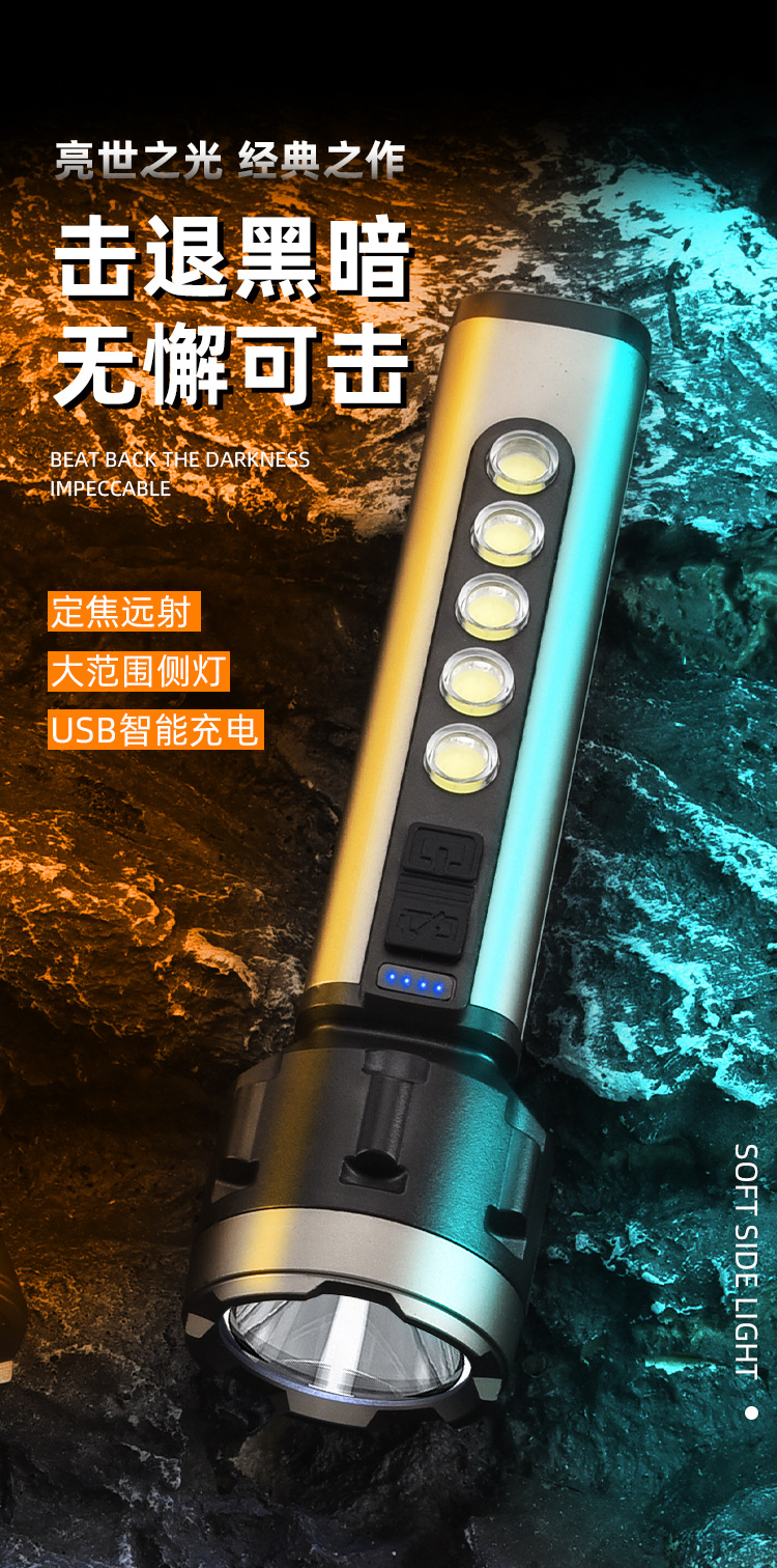新款强光LED手电筒COB泛光工作灯USB充电户外便携家用应急探险详情4