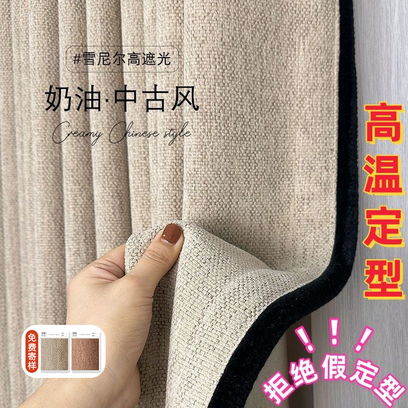 莫奈花园法式窗帘卧室高级感提花雪尼尔复古风客厅高遮光遮阳窗帘详情7