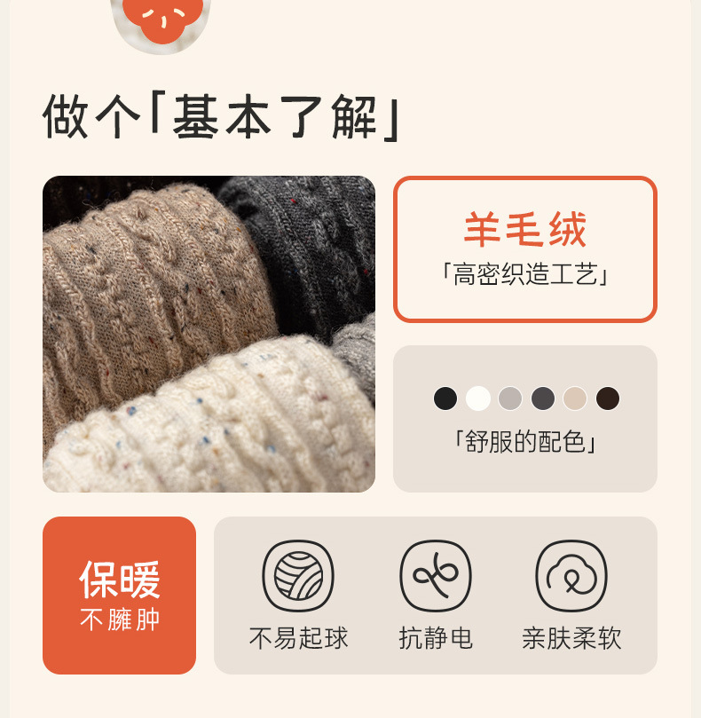 国潮羊毛袜子女款春秋冬季中筒袜堆堆袜加厚加绒保暖麻花纹羊绒袜详情3