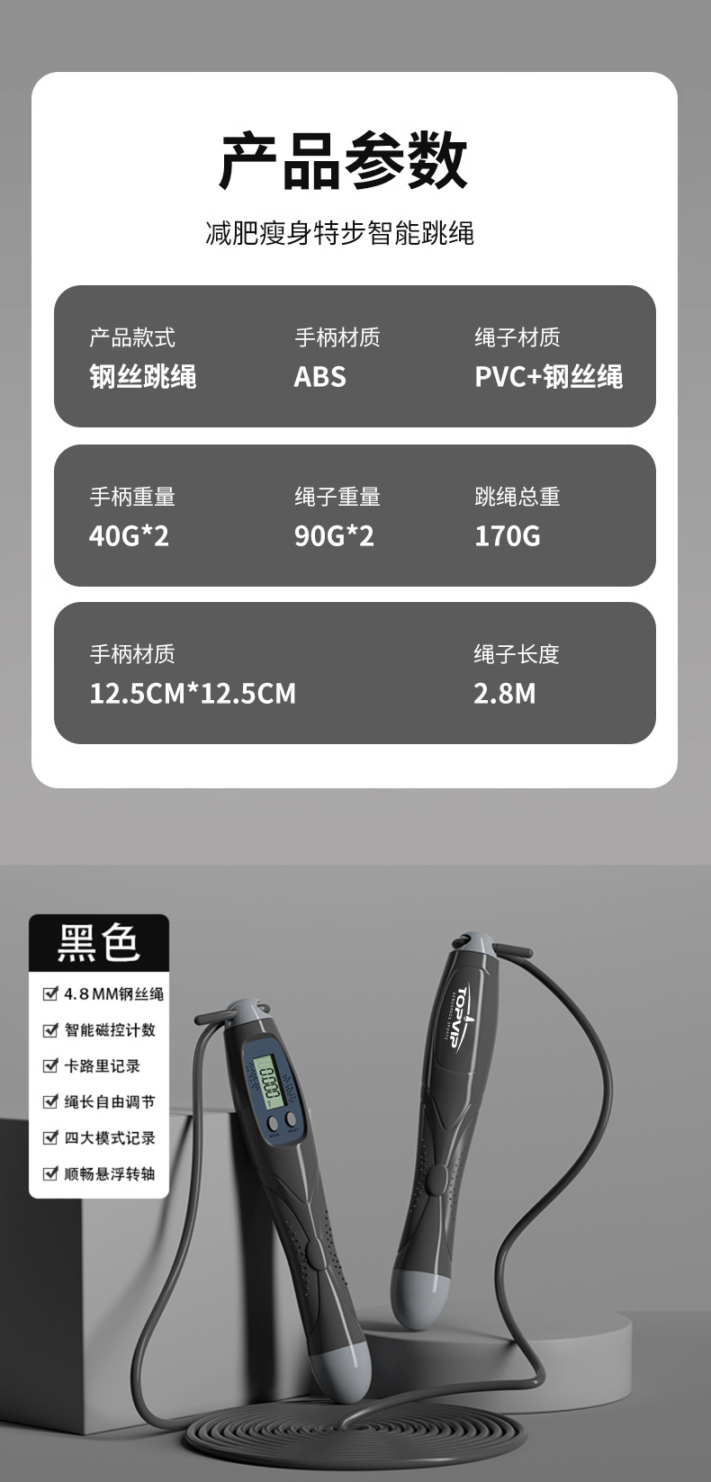 TOPVIP运动力无绳计数跳绳TV311001 311002 311003详情10