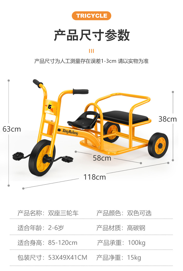 跨境幼儿园儿童三轮车幼教多人脚蹬三轮车平衡车一件代发厂家直销详情6