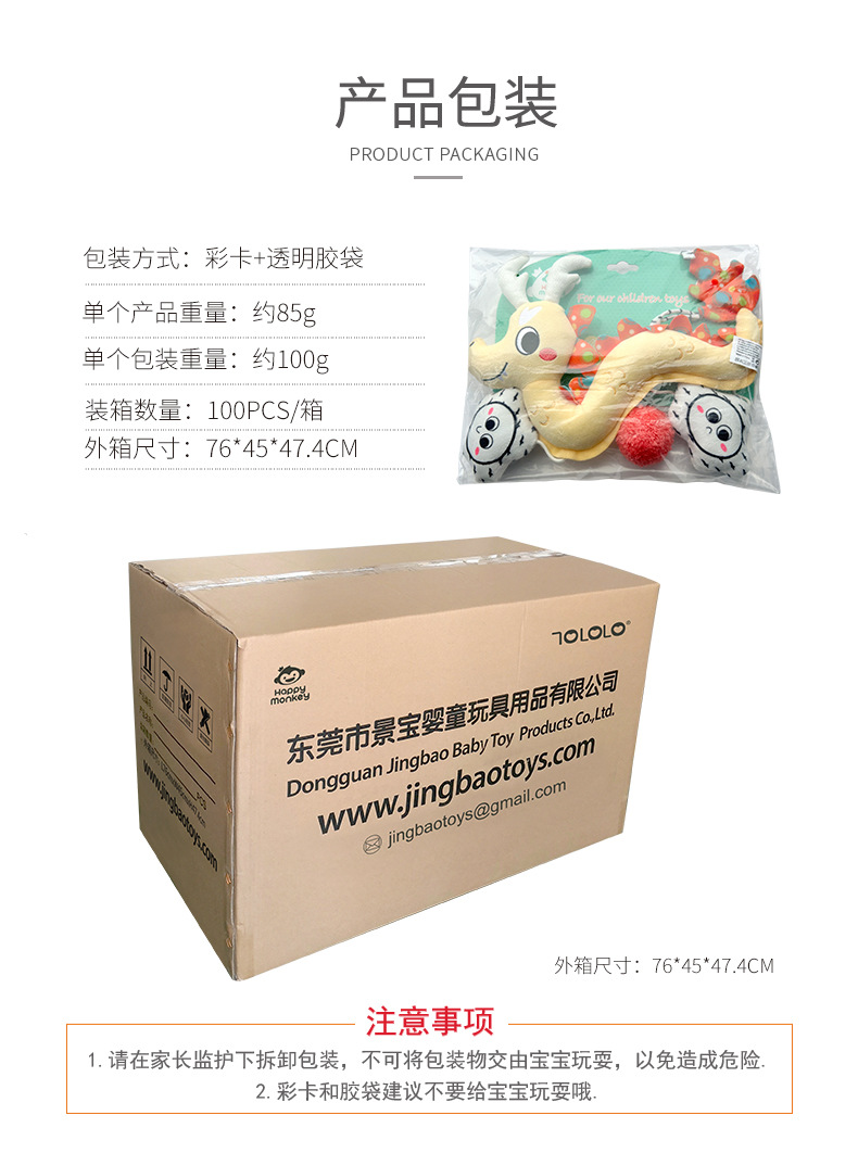 Happy monkey龙宝宝推车挂件摇铃玩具婴儿床挂饰床铃 北欧风格详情12