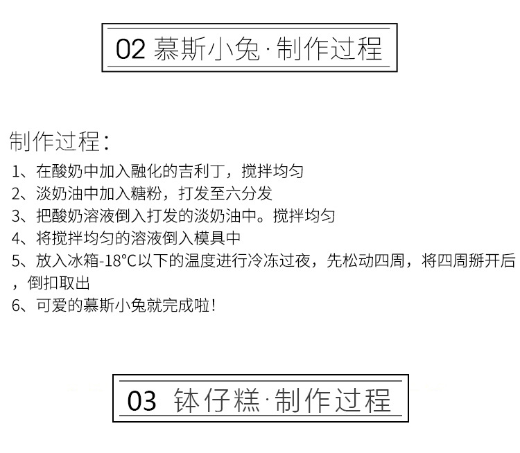 现货小兔子硅胶模具摆摊钵仔糕凉粉点心蜡烛石膏滴胶烘焙模具详情21