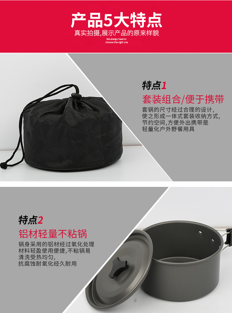 小茶壶组合套装锅软化铝硬质野营组合餐具便携户外用品炊具锅具详情18
