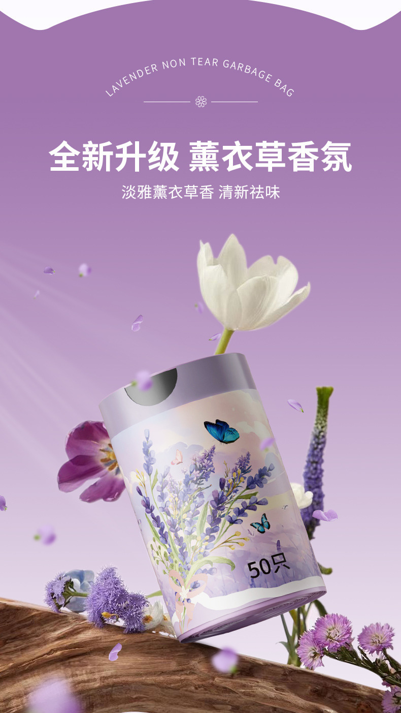 Tear-free drawstring lavender scented garbage bag, thickened household, not easy to break, large hand-held plastic bag, thick style pic 4