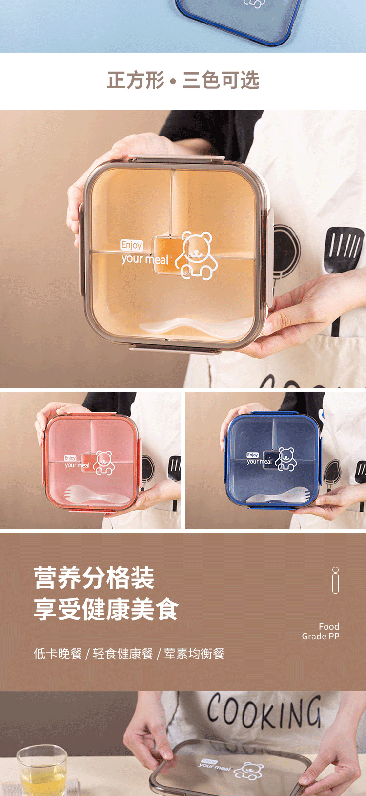 定制万福上班族食品水果便当盒方形外带饭盒微波炉加热冰箱长方形详情5