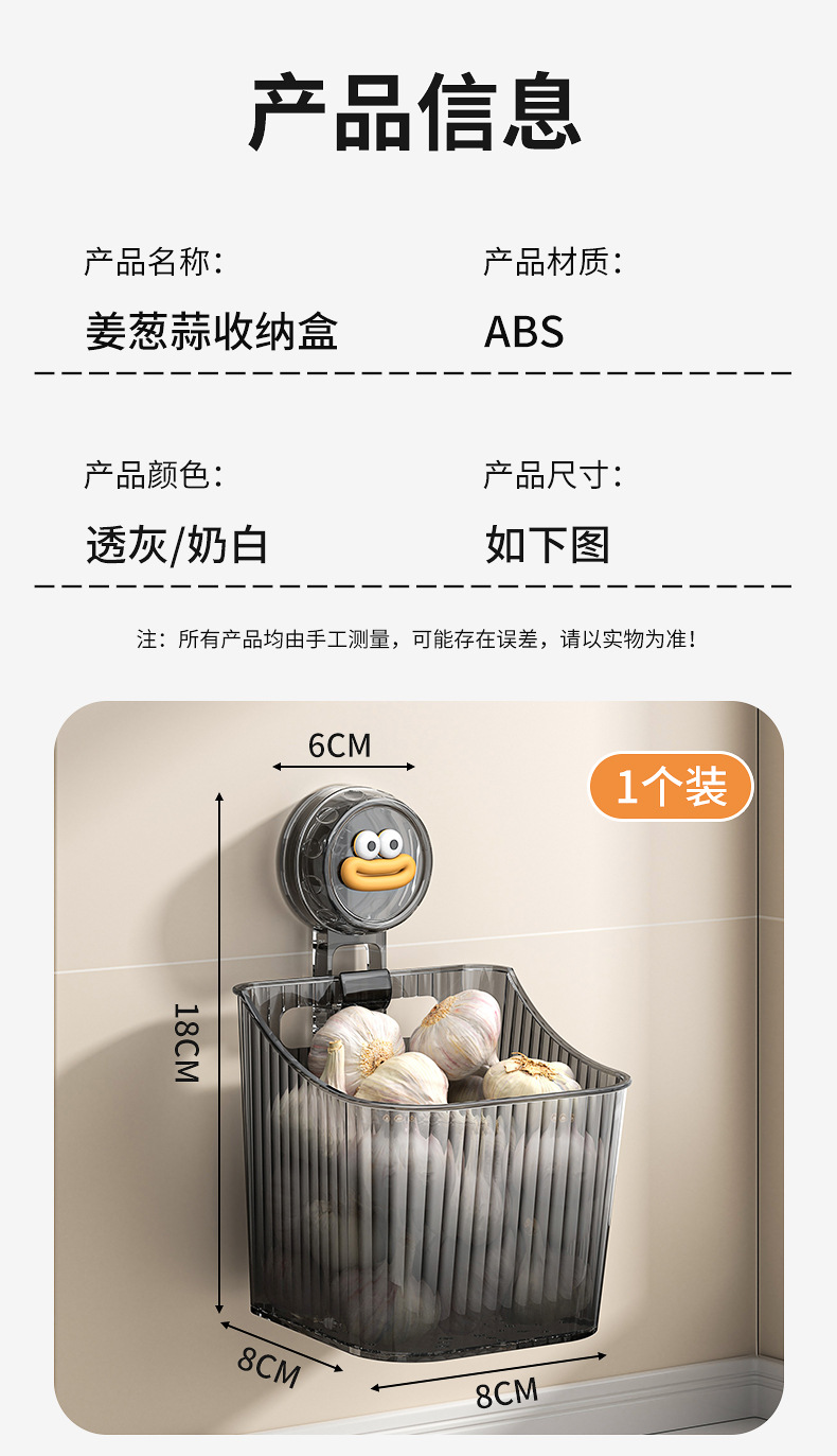 免打孔吸盘姜蒜收纳盒厨房收纳盒挂壁式收纳篮筐壁挂收纳筐置物架详情16