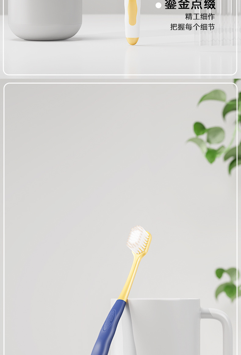 山姆同款牙刷 高级软毛牙刷 成人家用6支装宽头护龈牙刷 厂家批发详情13