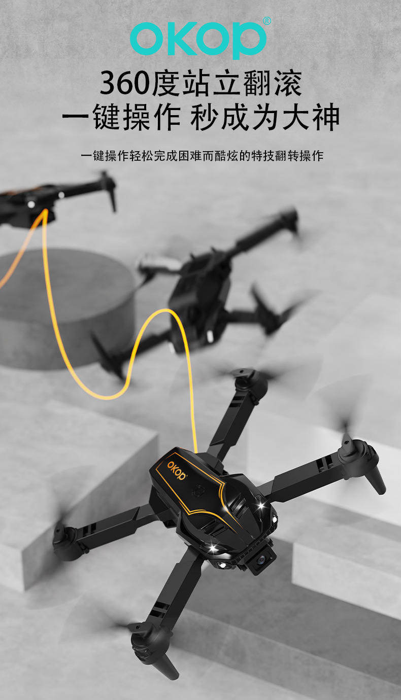 W106无人机航拍高清长续航遥控飞机光流定位避障摄像头折叠飞行器详情15
