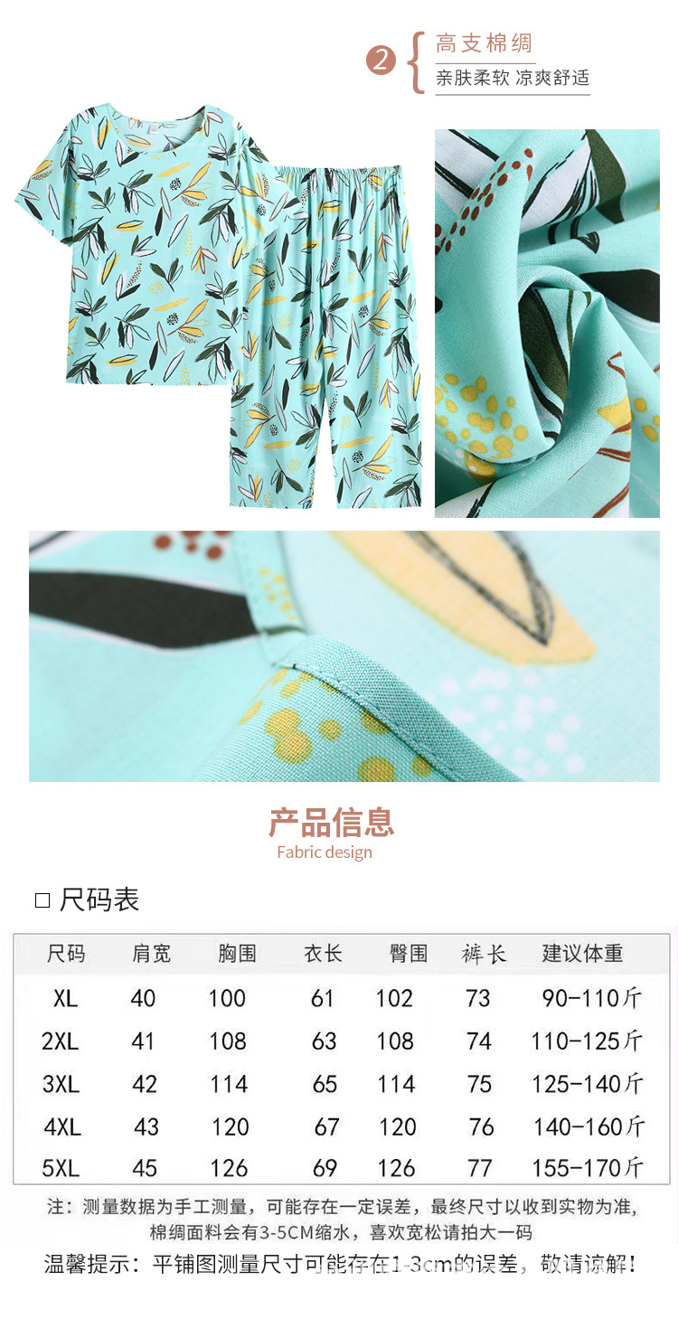In summer, middle-aged and elderly mothers and grandmothers can wear loose, large-sized short-sleeved home clothes, pajamas and thin cotton silk suits for women pic 3