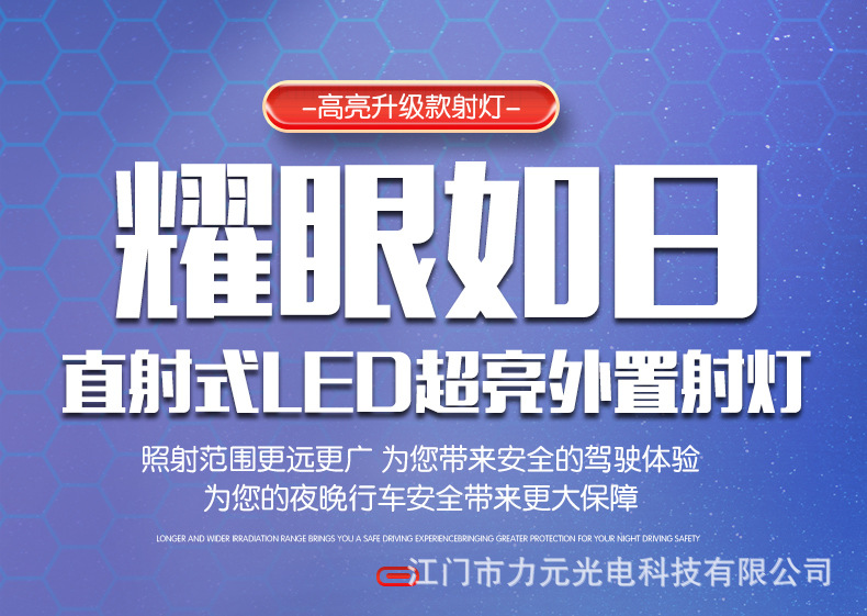 Private mold motorcycle led spotlights with universal lenses, electric bike paving assistance lights, electric bike ultra-bright strong light pic 1