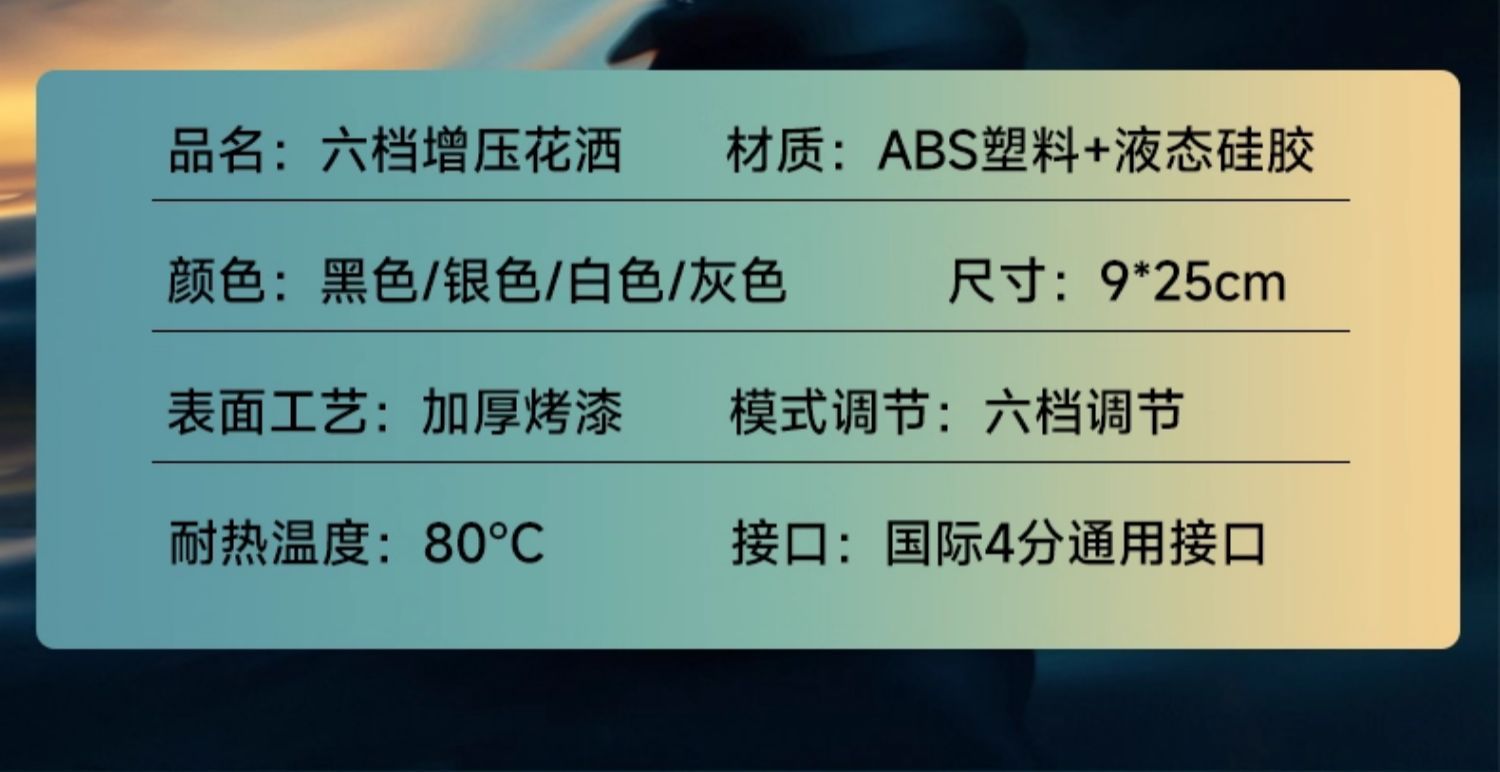 增压淋浴花洒喷头超强家用浴室热水器洗澡加压沐浴莲蓬头浴霸套装详情32