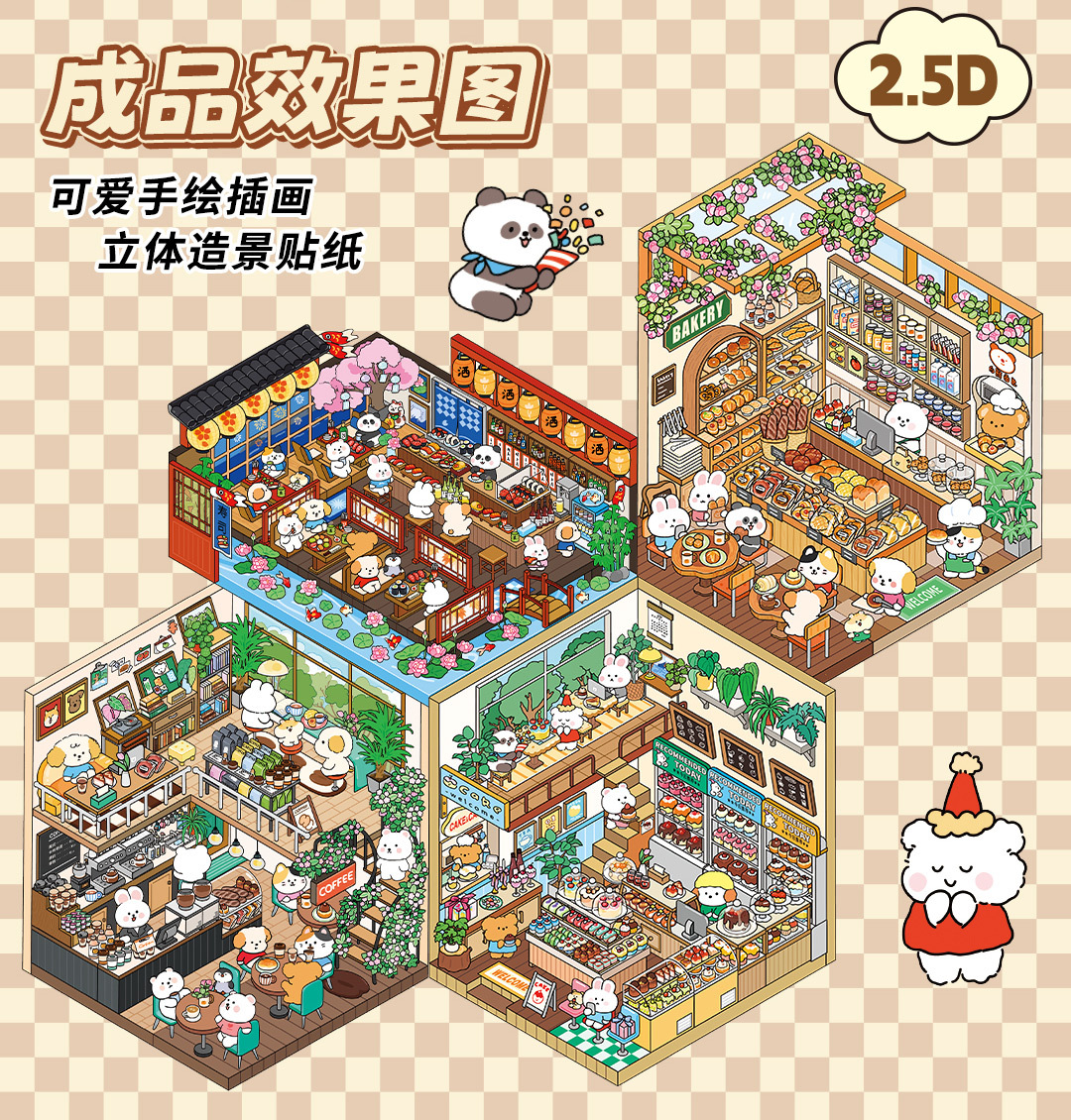 墨言infeelmePET造景贴纸 今日营业中第五弹 趣味DIY装饰造景贴纸详情6