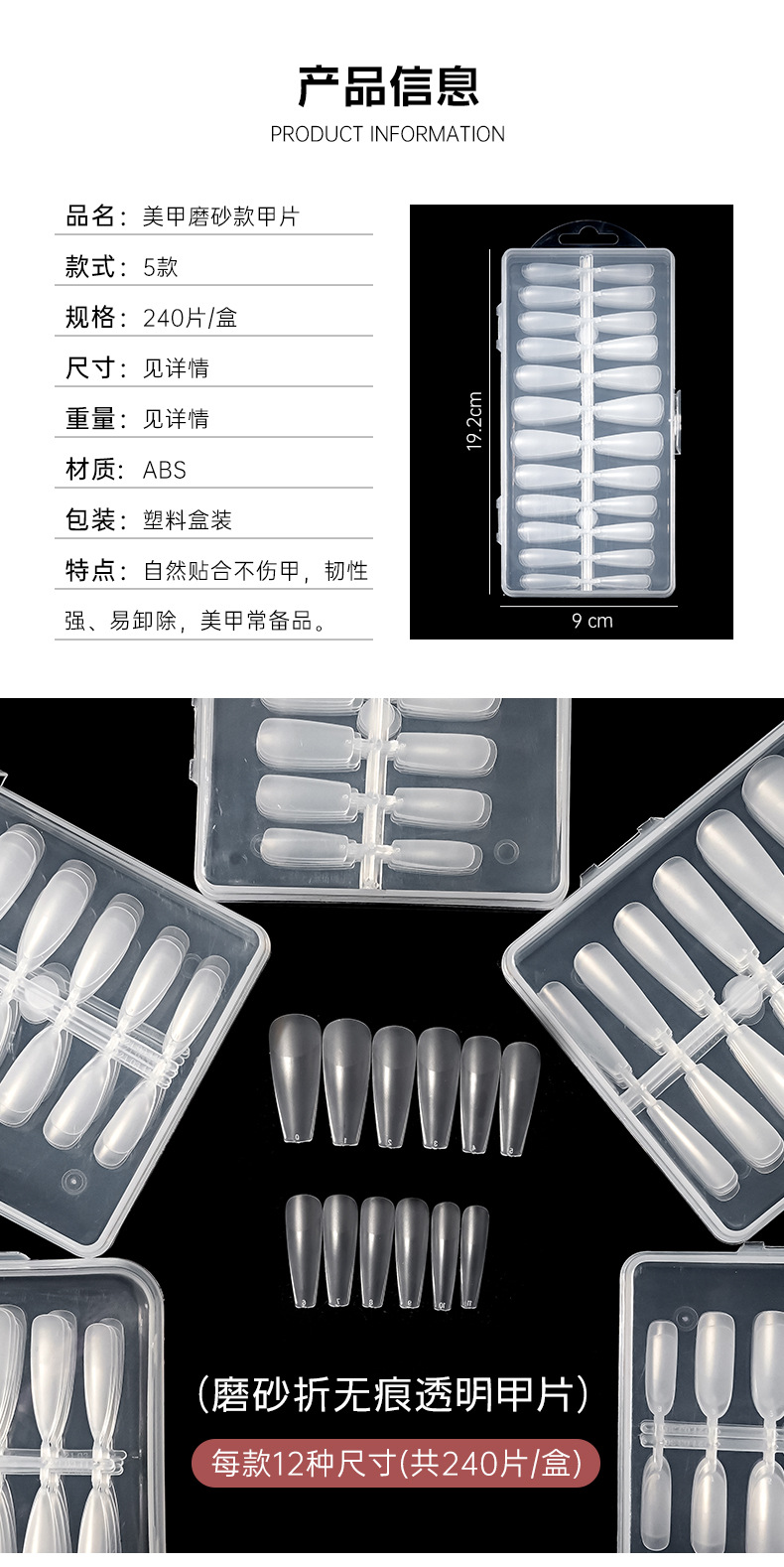 美甲甲片