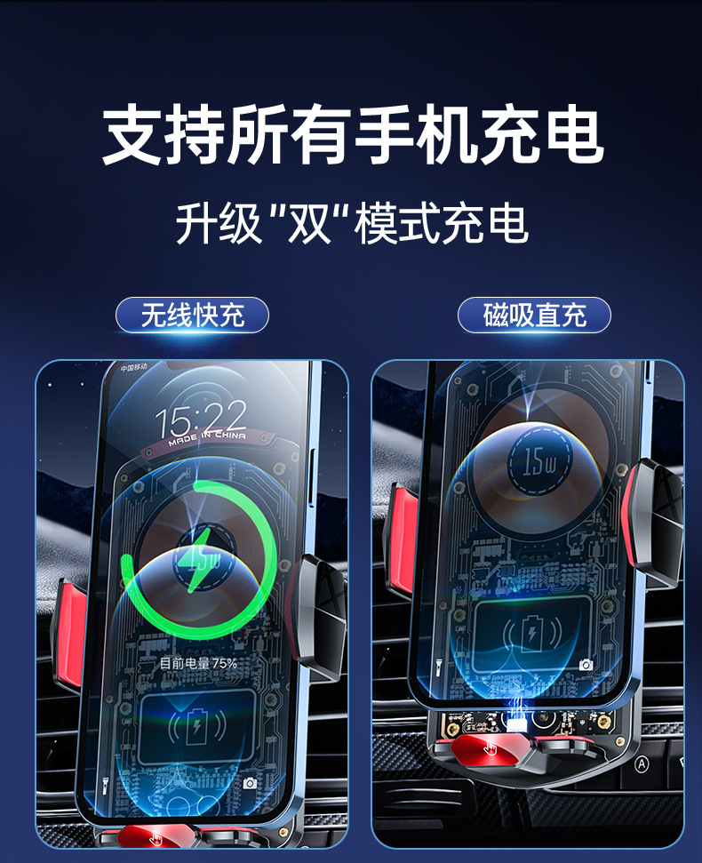朋克风15W车载手机支架无线充电器出风口智能自动感应开合导航架详情15