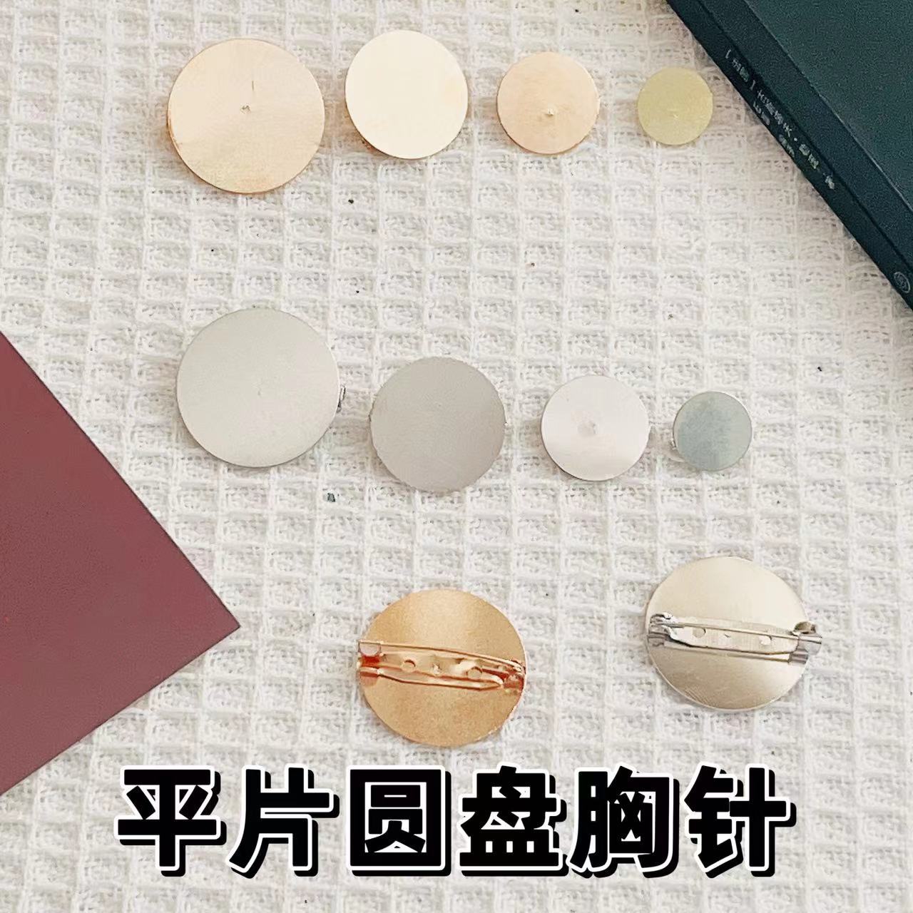 Brooch material base, flat plate, round plate, brooch, pin, badge, brooch, brooch tray, accessory, DIY accessory material pic 2