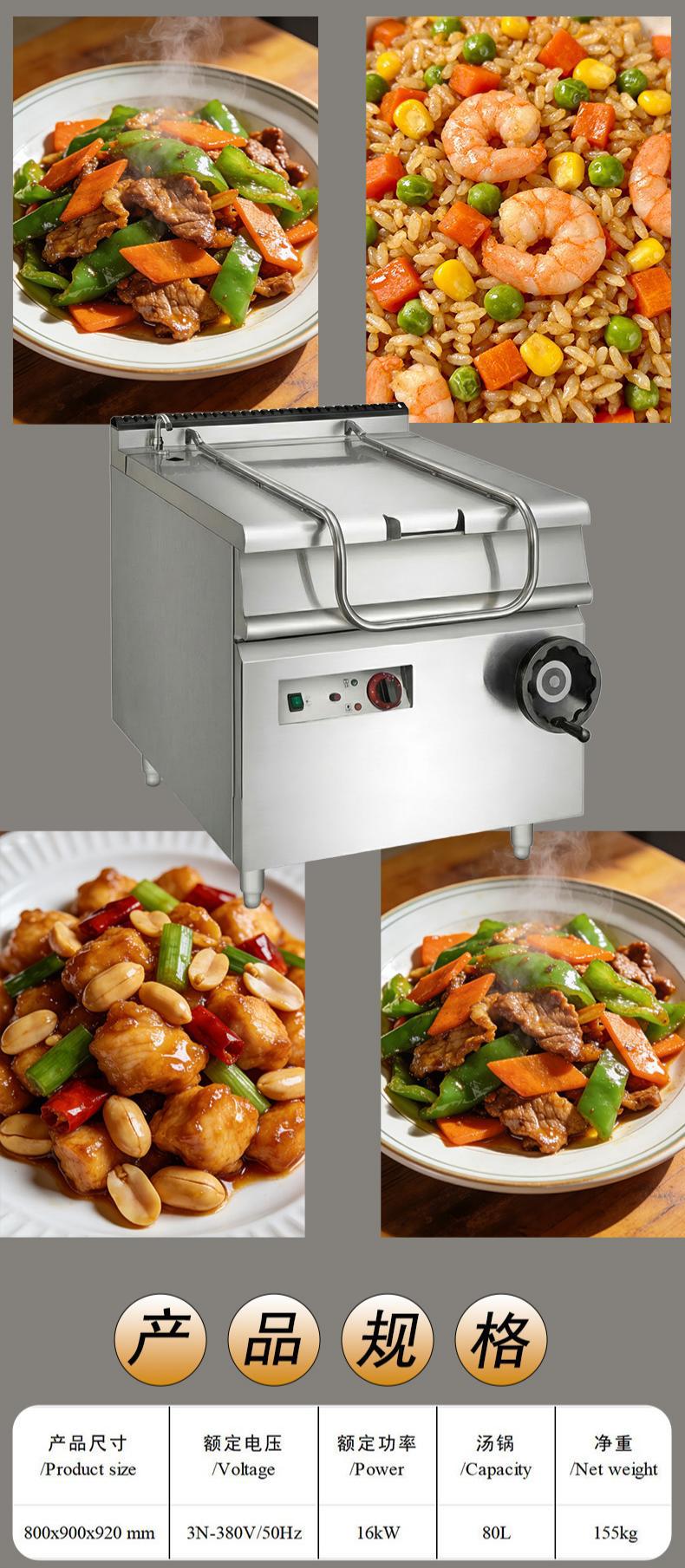 Commercial stainless steel electric tilting wok for export, with increased capacity, energy saving, effortless stir-frying, essential for cooking pic 5
