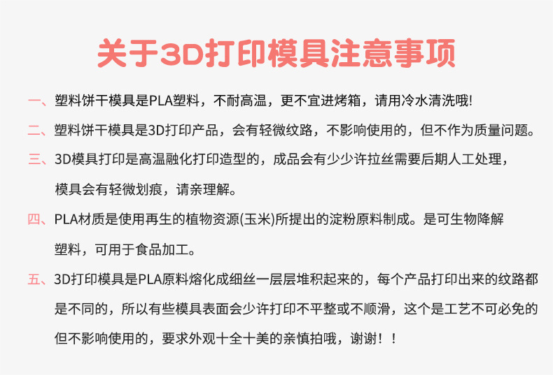 英文祝福语新年节日文字饼干模具父亲母亲节生日小号甜品烘焙工具详情1
