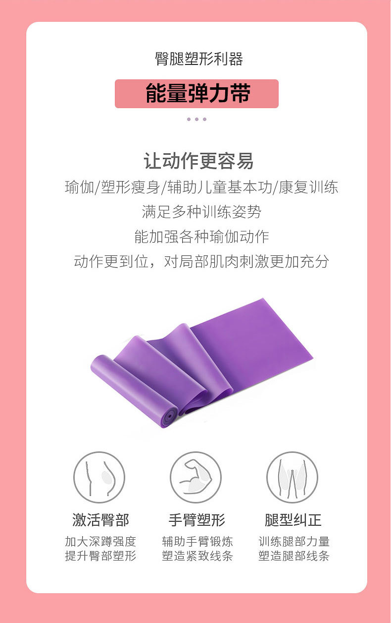 厂家供应瑜伽健身伸展拉力带力量训练拉伸阻力带瑜伽弹力带健身绳详情3