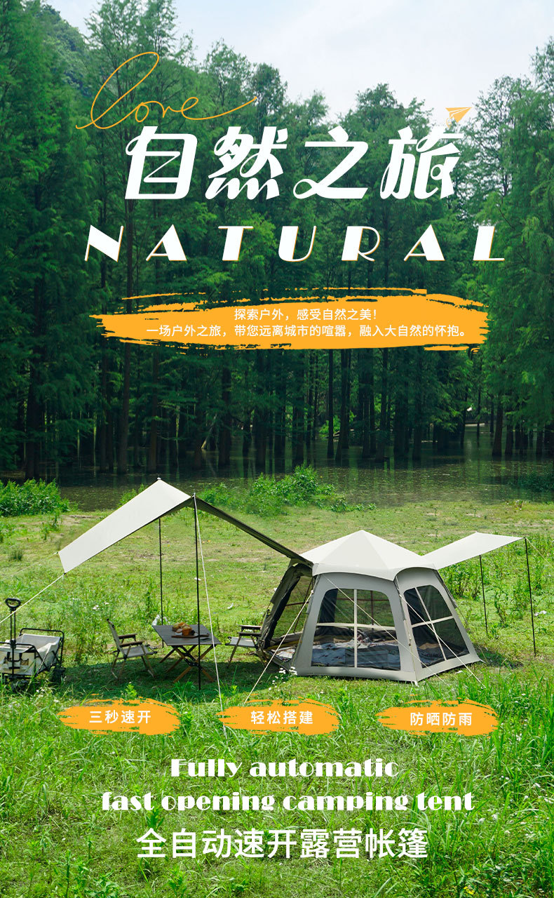 露营帐篷3-4人全自动