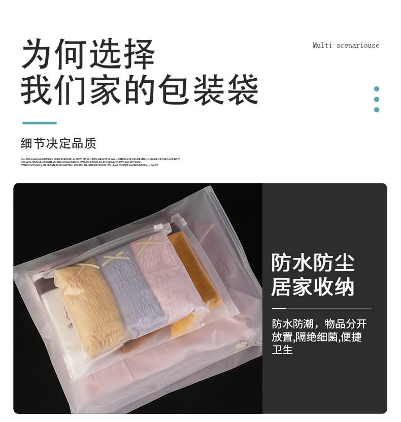 加厚eva透明磨砂拉链袋饰品内衣内裤包装袋塑料服装自封袋现货详情13