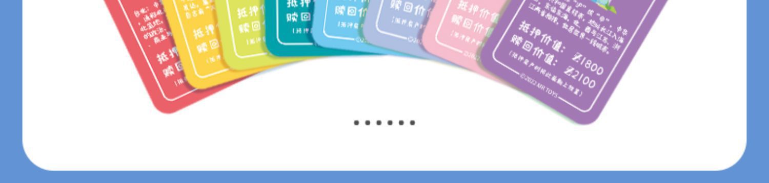 玩具先生财富冒险王儿童环游中国世界亲子互动棋牌桌游玩具详情17