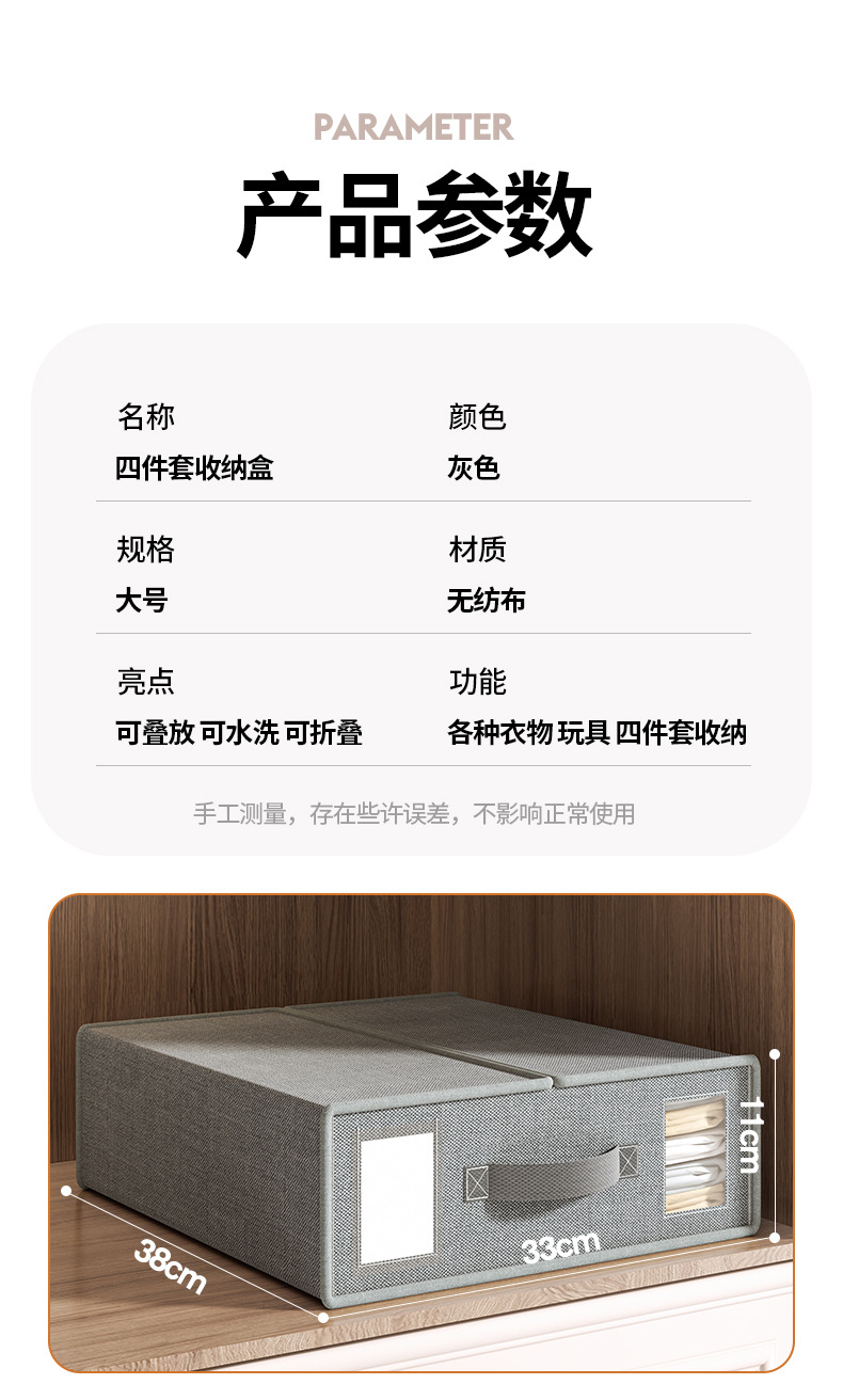 卧室被单四件套带盖收纳盒折叠家用衣物床单收纳大容量被套收纳箱详情13